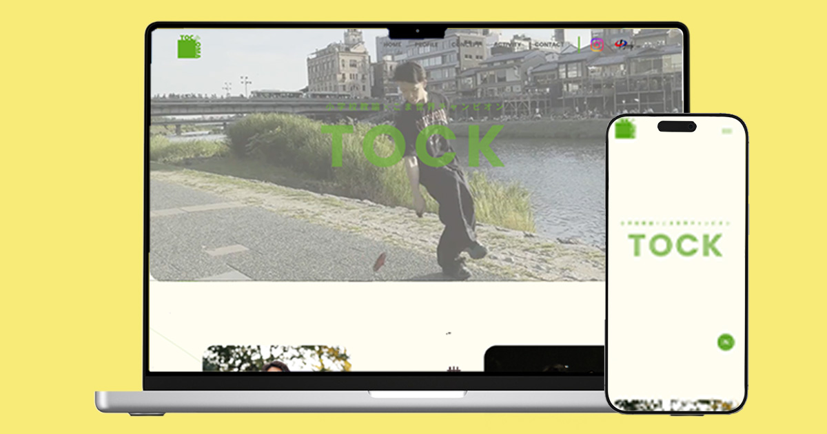 TOCK（トック）様公式サイト｜WORKS（制作実績）｜ケンのポートフォリオ</title>の詳細ページです。