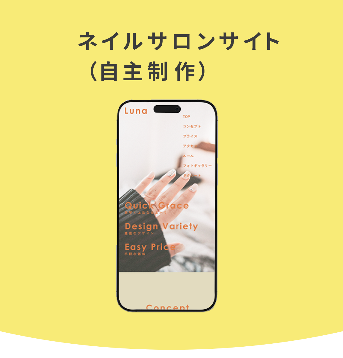 ネイルサロンサイト（架空）の詳細ページです。