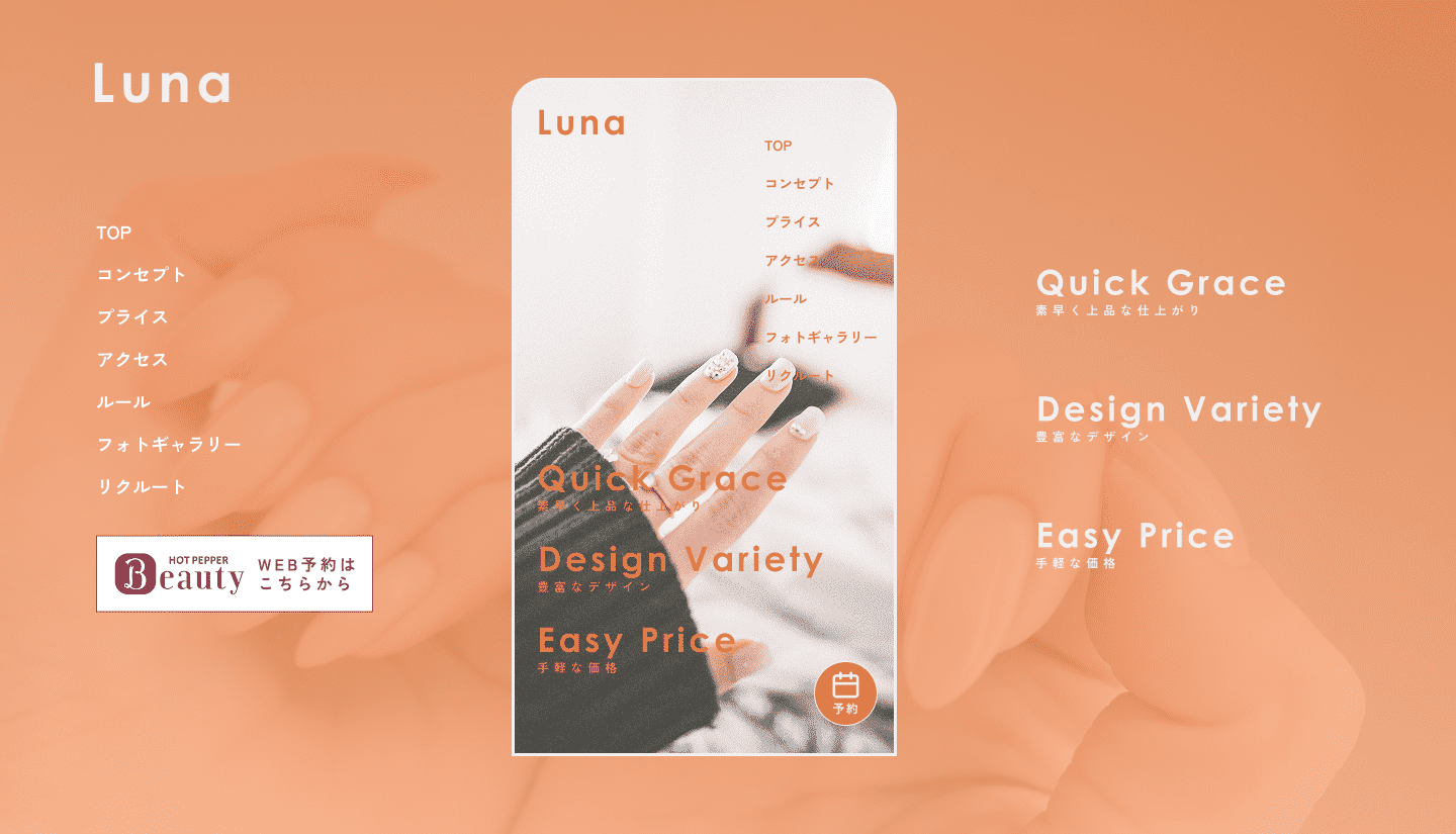 TOPページのPC版デザインです。