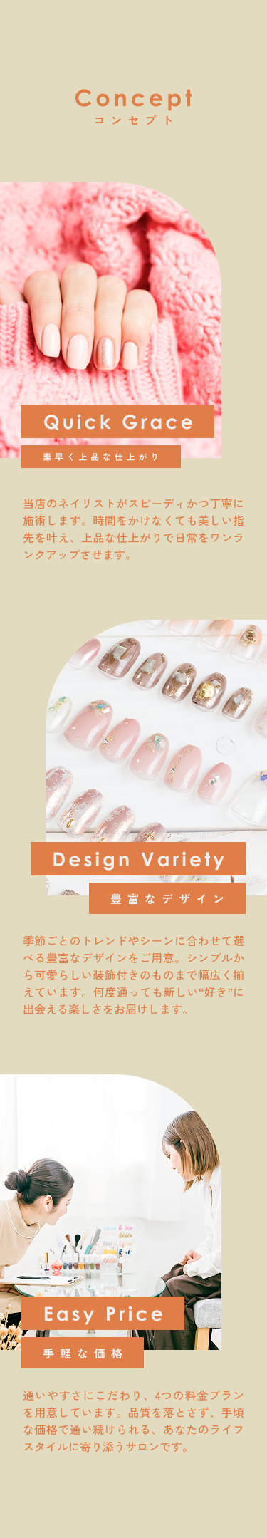 TOPページのスマートフォン版デザインです。