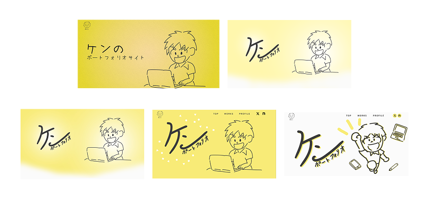 ファーストビュー没案