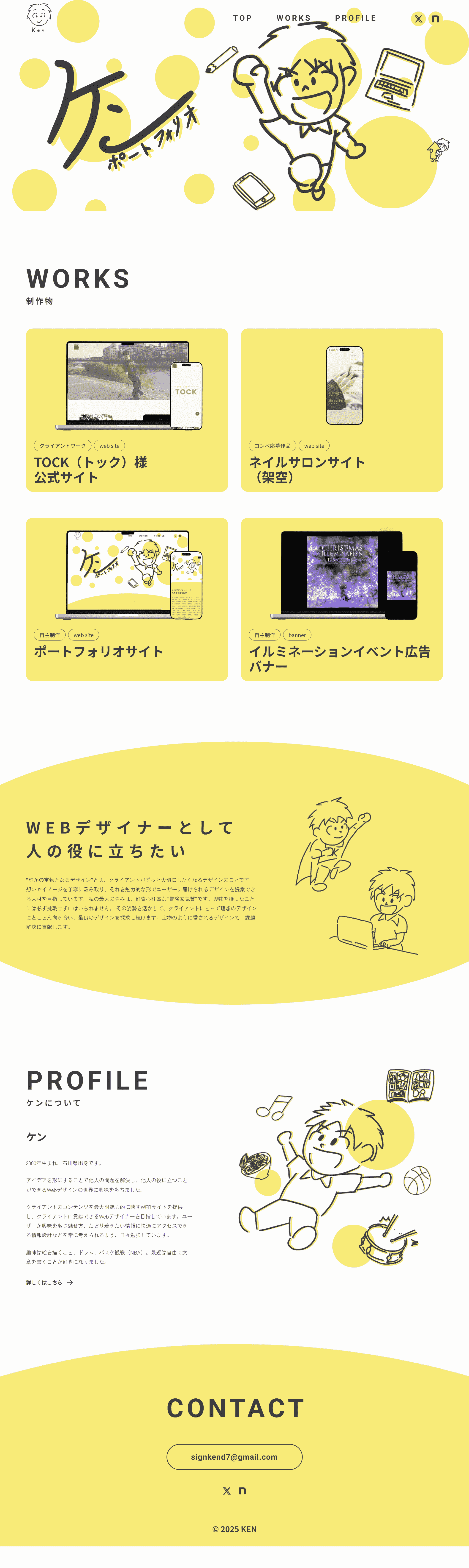 TOPページのPC版デザインです。