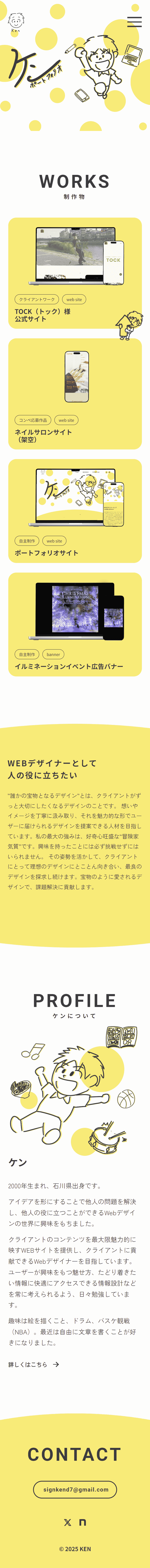 TOPページのスマートフォン版デザインです。