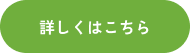 実際のボタンのフォントです。